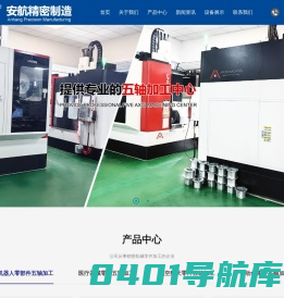 铝合金冲压件加工,铝型材冲压加工,铝压铸,铝板冲压,铝阳极氧化表面处理昆山西诺巴精密模具有限公司