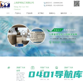 聚丙烯酰胺-高分子絮凝剂-PAM-污水处理药剂-上海罗维化工有限公司