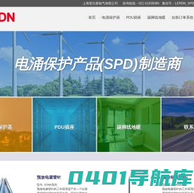 防浪涌、踢脚线地暖--上海雷尔盾电气有限公司