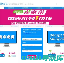 杭州移动宽带,家庭宽带,政企专线,企业固话,办公商业宽带,数字电路,物联网卡,IDC企业云,企业400 - 杭州移动宽带固话安装中心