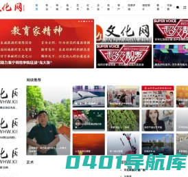 文化网