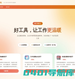 灵云软件站 —— 第一客服服务中心-以人为本  以客为尊  卓越服务 以人为本  以客为尊  卓越服务