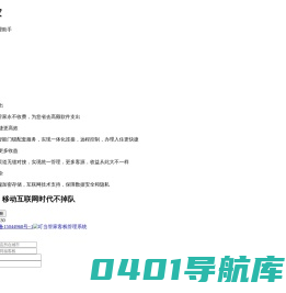 叮当管家客栈管理系统