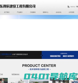 板式换热器_换热机组_无负压供水设备_山东得辰建设工程有限公司