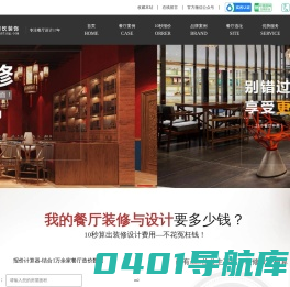 长沙创梦装饰设计工程有限公司-