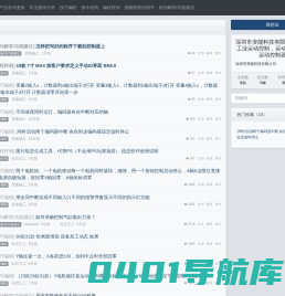 深圳市变能科技有限公司-专注工业运动控制，运动控制卡，运动控制器