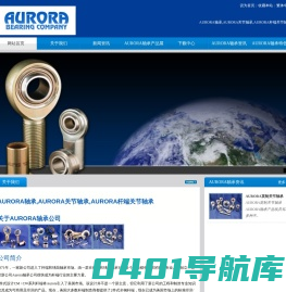AURORA轴承-AURORA轴承,AURORA关节轴承,AURORA杆端关节轴承