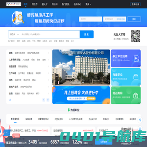 天台人才网-天台人力网-天台招聘网-天台人力资源网-TTRC.CN
