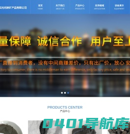 石家庄托玛琳矿产品有限公司 电气石粉 电气石 托玛琳 电气石球 托玛琳粉 电气石远红外粉 晶体电气石粉 电气石陶粒球 电气石滤料