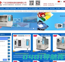 冷热冲击试验箱厂家-高低温两箱三厢式提篮式温度冲击试验箱厂家-艾思荔品牌