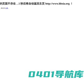 湖北省软件行业协会