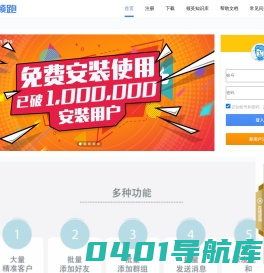 领跑Pro社交媒体插件-江西顶易科技发展有限公司