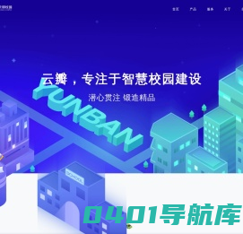 云瓣校园