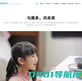 集成灶-十大品牌-加盟-浙江美多电器有限公司