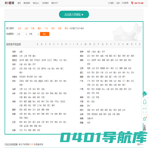 大V星球-中国网红自媒体行业云平台-网红公司|主播经纪公司|MCN机构|自媒体
