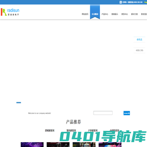 LED显示屏|全彩LED显示屏|LED显示屏价格-深圳市雷迪森电子有限公司 - Powered by ourphp