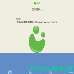 敦南真爱月子会所
