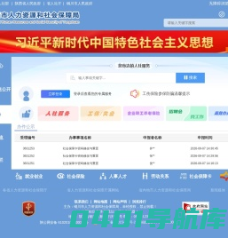 首页 - 铜川市人力资源和社会保障局