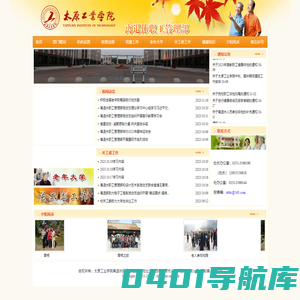 太原工业学院离退休职工管理部