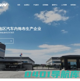 盘锦禹王无纺布有限责任公司
