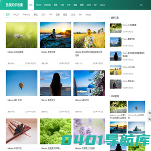 各类知识收集，PHP技术分享与解决方案