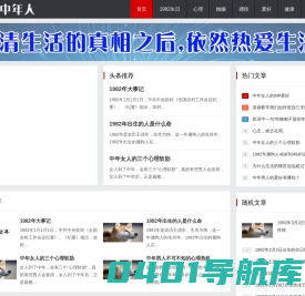 1982中年人