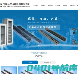 不锈钢九折型材,九折型材,无锡怡美冷弯型钢有限公司