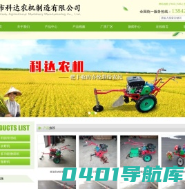 扣半犁-小犁王多功能趟地犁-小犁王多功能田园管理机-微耕机-凤城市科达农机制造有限公司