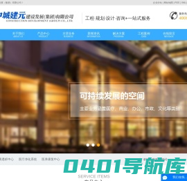 血液透析中心_医疗净化系统_医养康复中心-中城建元建设发展（集团）有限公司