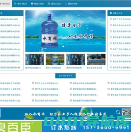水商网_水资源信息最全的网站！
