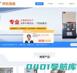 电脑拉力机-再生胶拉力机-塑料拉力机价格-江苏明拓www.yzmtyq.com