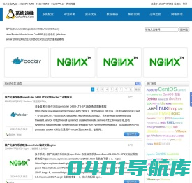 系统运维 | RHEL/Alma Linux/Rocky Linux/CentOS/Debian/Ubuntu Linux FreeBSD 服务器教程 | Windows Server 2003/2008/2012/2016/2019/2022服务器教程