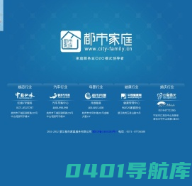 浙江都市家庭服务有限公司