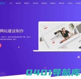 云毅同创-成都网站搭建-改版优化-网络推广-网站托管代运营公司