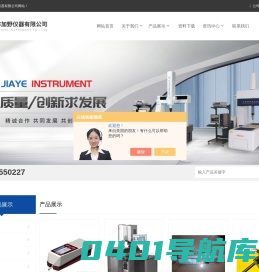 投影仪配件,苏州投影仪维修,B60数显表维修-苏州市加野仪器有限公司