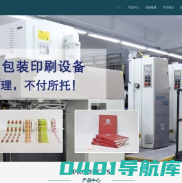 东莞市粤精彩包装材料有限公司