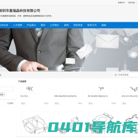 专业生产高频变压器骨架/BOBBIN-深圳市嘉瑞晶科技有限公司