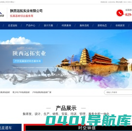 户外拓展训练器材_青少年户外拓展器材-陕西远拓实业有限公司