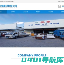 广州美粤建材有限公司