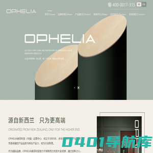 OPHELIA奥菲利亚（中国）运营中心 - OPHELIA奥菲利亚（中国）运营中心