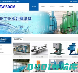 北京威思顿环保设备有限公司
