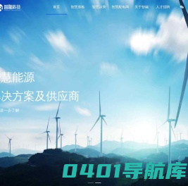 江苏智融能源科技有限公司