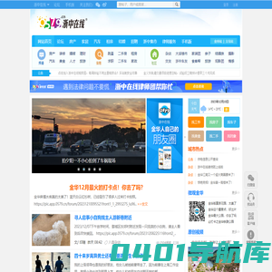 浙中在线|大金华论坛|金华热线|www.0579.cn