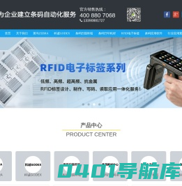 条码自动识别  条码打印机  条码扫描器  标签纸条 码碳带 RFID电子标签