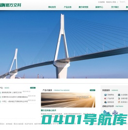 重庆鹏方交通科技股份有限公司 - 特种路面解决方案系统服务商