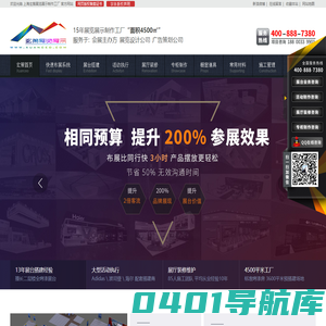 上海展台设计搭建-展览会活动执行-展厅装修制作工厂-玄策