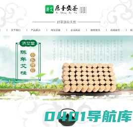 艾灸盒-艾灸仪-艾灸器-艾灸具-随身灸-温灸仪,济艾堂