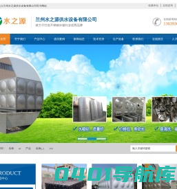 兰州水之源供水设备有限公司-不锈钢水箱