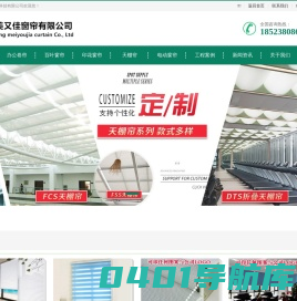 重庆窗帘,重庆办公卷帘,重庆百叶窗帘,重庆天棚帘,重庆电动窗帘-重庆美又佳科技厂家定做