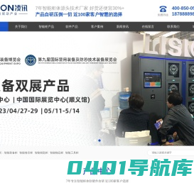 智能警用装备柜|应急装备柜|钥匙柜|档案密集柜|随身物品柜-凌讯